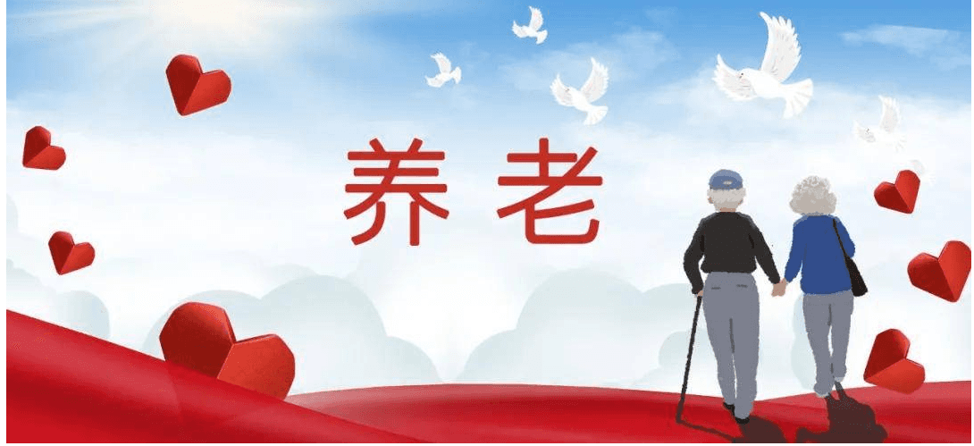 聚焦兩會(huì)養(yǎng)老提案：兩會(huì)代表都為養(yǎng)老提出了什么建議