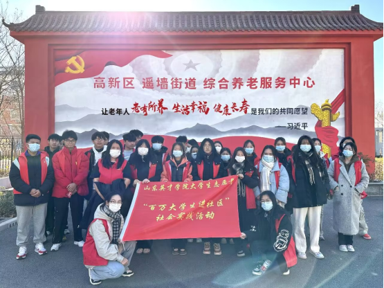 山東英才學院志愿者社會實踐活動