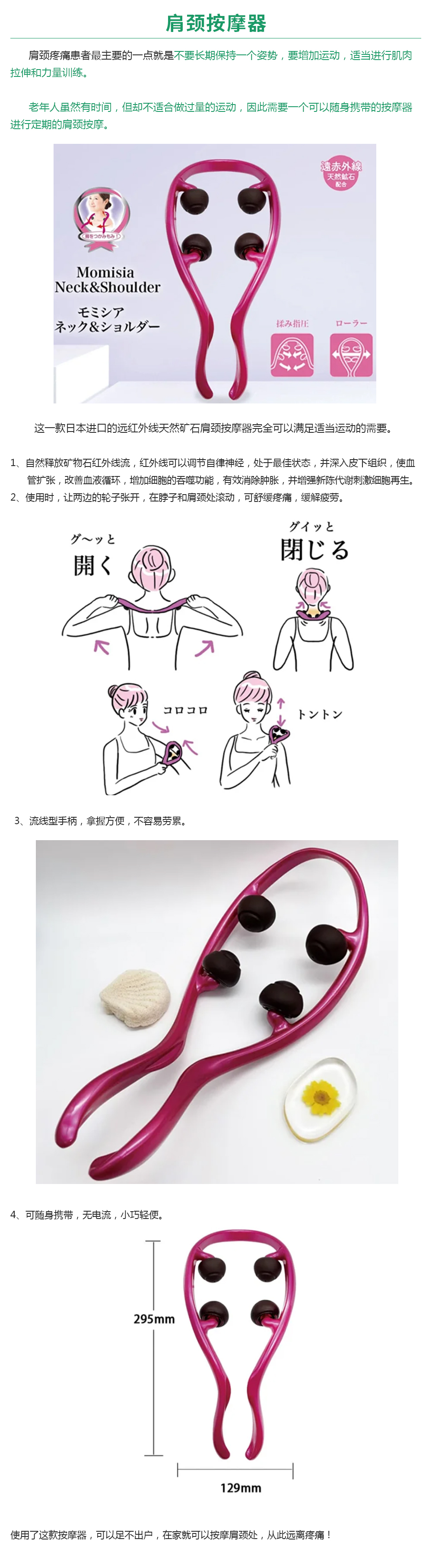 肩頸按摩器