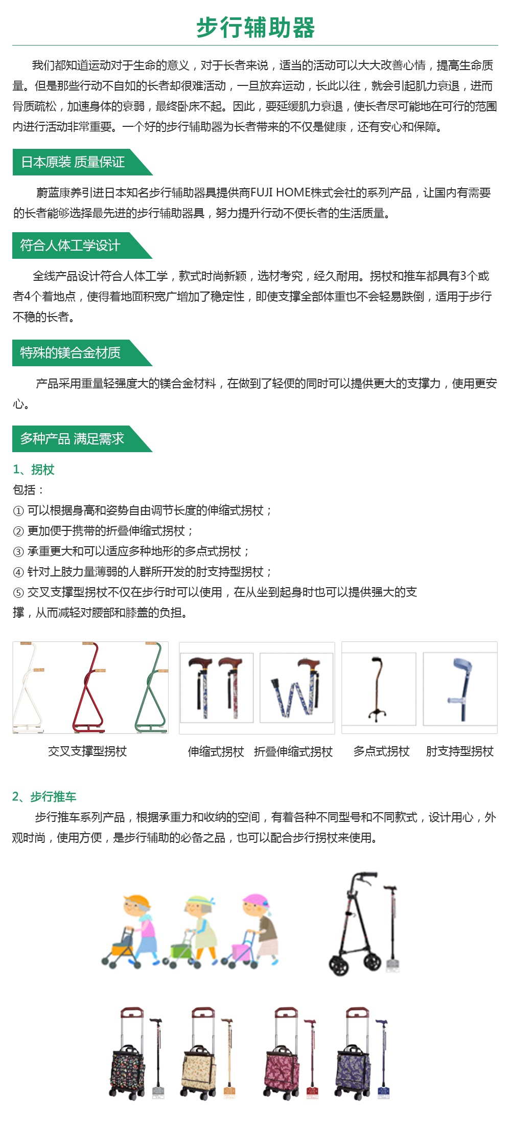 步行輔助器