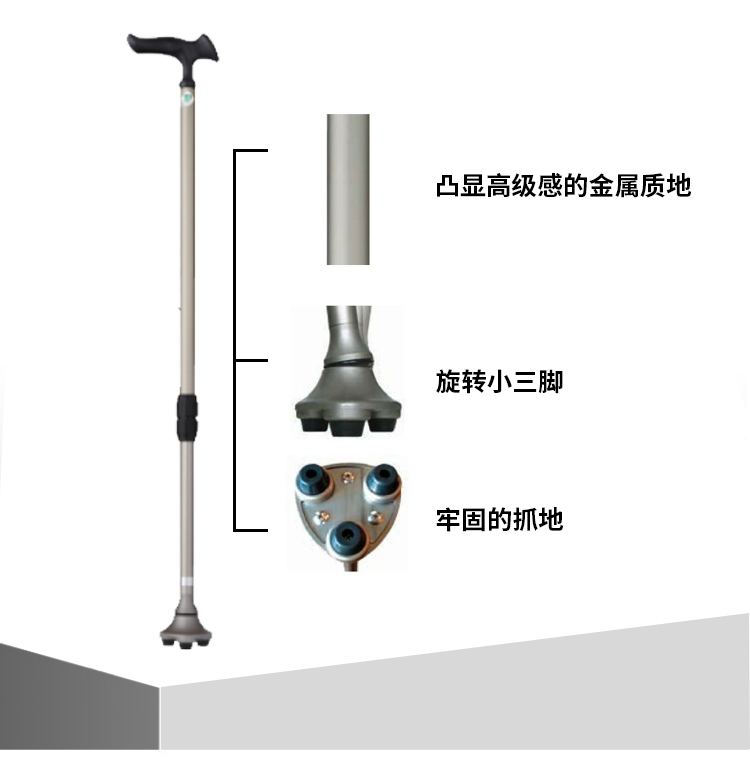 穩(wěn)固防滑老人拐杖