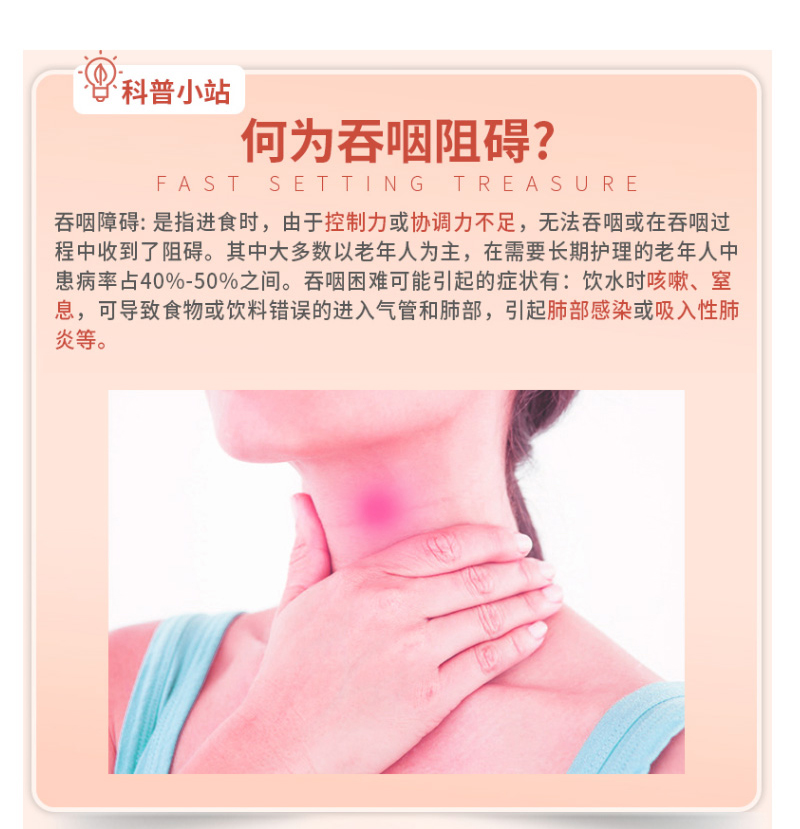 吞咽功能困難的老人飲食需要注意什么？