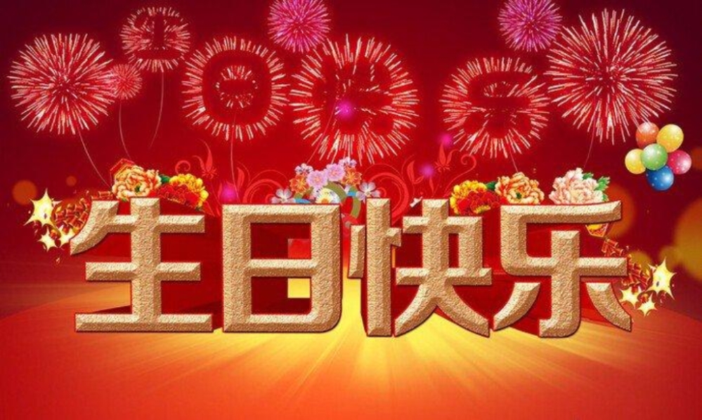 濟南養老院入住老人生日活動