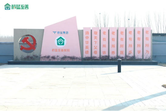 濟南養老院節氣活動
