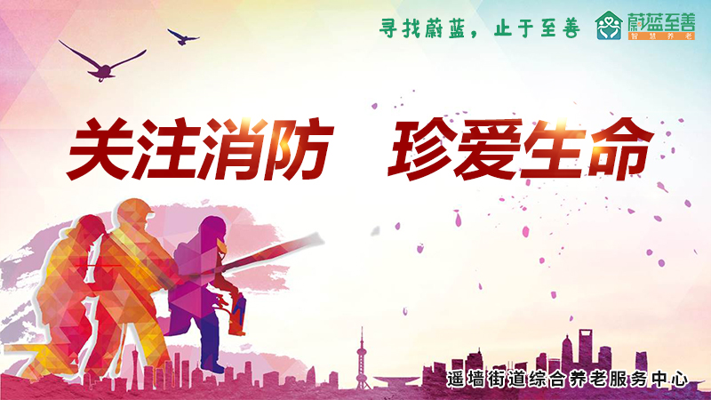 濟南養老院冬季消防安全檢查